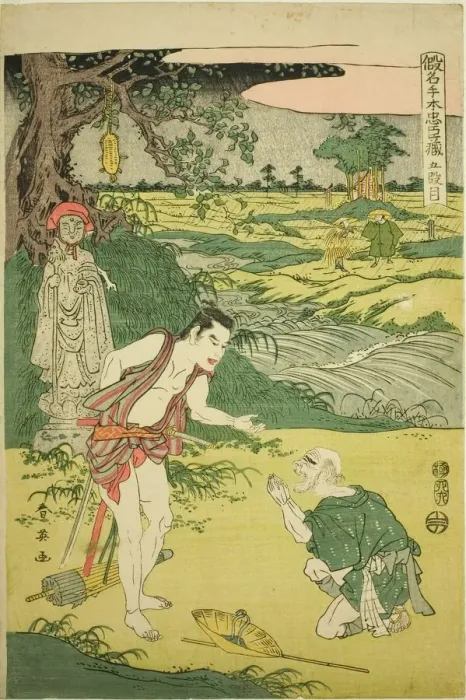 Framed Print : Act Five: Yamazaki Highway from the play Kanadehon Chushingura, 1807 Framed Print : Act Five: Yamazaki Highway from the play Kanadehon Chushingura, 1807