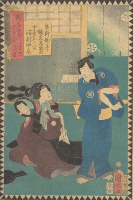 Framed Print : Act VI (Dai rokudanme): Actors Bando Hikosaburo as Hayano Kanpei Framed Print : Act VI (Dai rokudanme): Actors Bando Hikosaburo as Hayano Kanpei