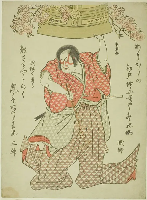 Framed Print : The Actor Arashi Hinasuke I as Watanabe Choshichi Tonau in the Play Tokimekuya O-Edo no... c. 1780. Creator: Shunsho Framed Print : The Actor Arashi Hinasuke I as Watanabe Choshichi Tonau in the Play Tokimekuya O-Edo no... c. 1780. Creator: Shunsho