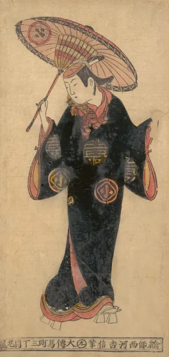 Framed Print : The Actor Arashi Wakano as a wakashu (youth) in a kappa (raincoat), ca. 1725. ca. 1725 Framed Print : The Actor Arashi Wakano as a wakashu (youth) in a kappa (raincoat), ca. 1725. ca. 1725