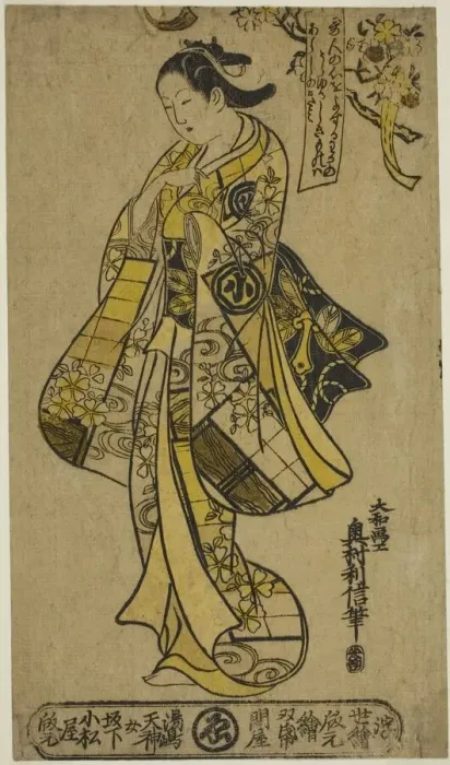 Framed Print : The Actor Arashi Wakano as a woman standing beneath a cherry tree, c. 1724 Framed Print : The Actor Arashi Wakano as a woman standing beneath a cherry tree, c. 1724