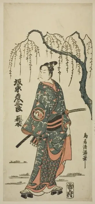 Framed Print : The Actor Bando Hikosaburo II, c. 1760. Creator: Torii Kiyomitsu Framed Print : The Actor Bando Hikosaburo II, c. 1760. Creator: Torii Kiyomitsu