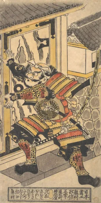 Framed Print : The Actor Bando Hikosaburo in the role of Asahi na Saburo Breaking Open the Castle Doo