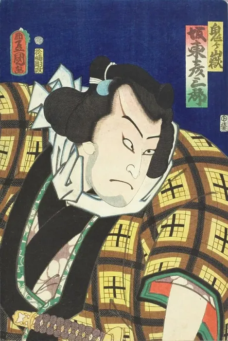 Framed Print : The Actor Bando Hikosaburo V as the Wrestler Onigatake, 1861. Creator: Utagawa Kunisada Framed Print : The Actor Bando Hikosaburo V as the Wrestler Onigatake, 1861. Creator: Utagawa Kunisada