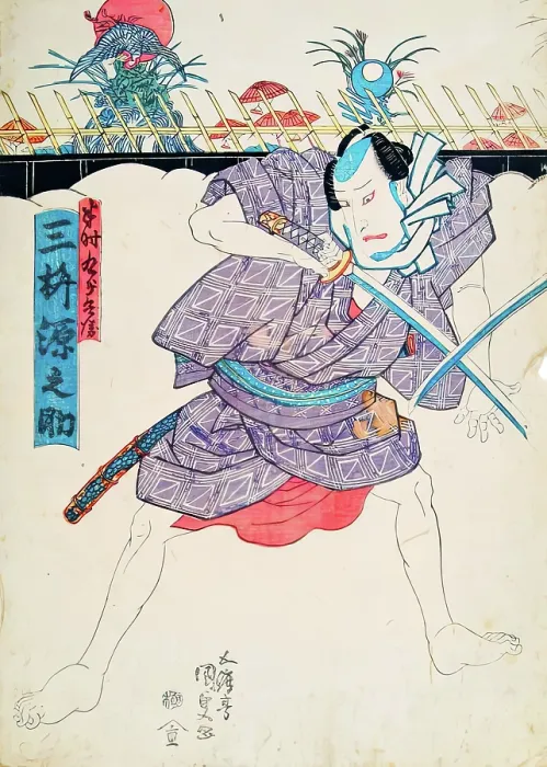 Framed Print : Actor Depicting Warrior with a Sword, c1820. Creator: Utagawa Kunisada Framed Print : Actor Depicting Warrior with a Sword, c1820. Creator: Utagawa Kunisada
