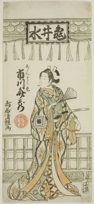 Framed Print : The Actor Ichikawa Benzo I as Shuntokumaru, c. 1767. Creator: Torii Kiyotsune Framed Print : The Actor Ichikawa Benzo I as Shuntokumaru, c. 1767. Creator: Torii Kiyotsune