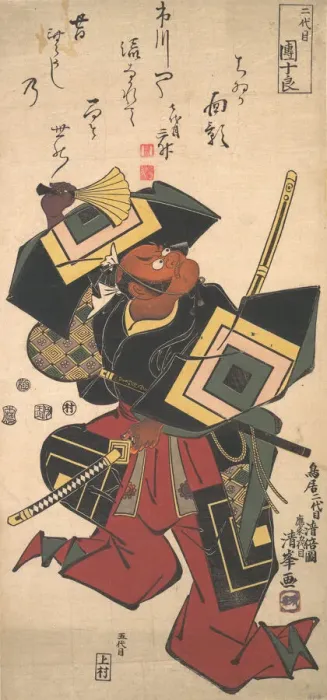 Framed Print : The Actor Ichikawa Danjuro II, 1688-1758, ca. 1804. Creator: Torii Kiyomine Framed Print : The Actor Ichikawa Danjuro II, 1688-1758, ca. 1804. Creator: Torii Kiyomine