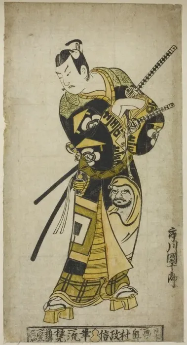 Framed Print : The Actor Ichikawa Danjuro II as Soga no Goro, c. 1728. Creator: Okumura Masanobu Framed Print : The Actor Ichikawa Danjuro II as Soga no Goro, c. 1728. Creator: Okumura Masanobu