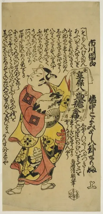 Framed Print : The Actor Ichikawa Danjuro II as Soga no Goro in the play Soga Koyomi Biraki, performed... 1723. Creator: Torii Kiyotomo. The Actor Ichikawa Danjuro II as Soga no Goro in the play Soga Koyomi Biraki, performed... 1723 Framed Print : The Actor Ichikawa Danjuro II as Soga no Goro in the play Soga Koyomi Biraki, performed... 1723. Creator: Torii Kiyotomo. The Actor Ichikawa Danjuro II as Soga no Goro in the play Soga Koyomi Biraki, performed... 1723