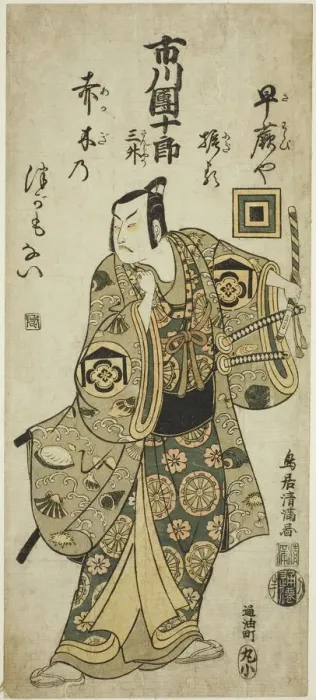 Framed Print : The Actor Ichikawa Danjuro IV as Kudo Suketsune in the play Hatsugai Wada no Sakamori, p... 1759. Creator: Torii Kiyomitsu Framed Print : The Actor Ichikawa Danjuro IV as Kudo Suketsune in the play Hatsugai Wada no Sakamori, p... 1759. Creator: Torii Kiyomitsu