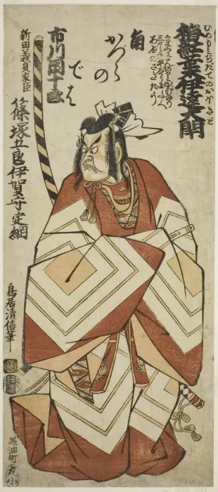 Framed Print : The actor Ichikawa Danjuro IV as Shinozuka Goro Sadatsuna in the play Ume Momiji Date no... 1760. Creator: Torii Kiyonobu II Framed Print : The actor Ichikawa Danjuro IV as Shinozuka Goro Sadatsuna in the play Ume Momiji Date no... 1760. Creator: Torii Kiyonobu II