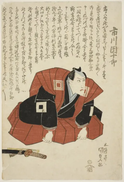 Framed Print : The actor Ichikawa Danjuro VII, 1826. Creator: Utagawa Kunisada Framed Print : The actor Ichikawa Danjuro VII, 1826. Creator: Utagawa Kunisada