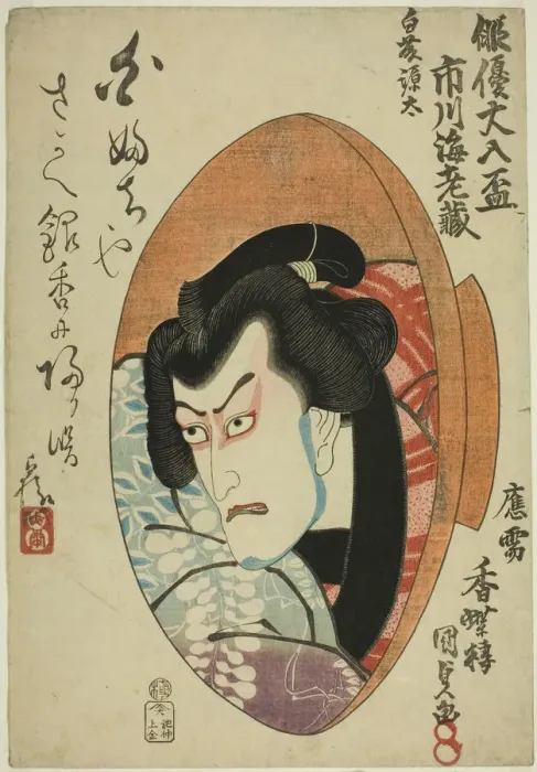 Framed Print : The actor Ichikawa Danjuro VII (Ebizo V) as Shirafuji Genta in the play Sono Uwasa Sakura... 1825. Creator: Utagawa Kunisada. The actor Ichikawa Danjuro VII (Ebizo V) as Shirafuji Genta in the play Sono Uwasa Sakura... 1825 Framed Print : The actor Ichikawa Danjuro VII (Ebizo V) as Shirafuji Genta in the play Sono Uwasa Sakura... 1825. Creator: Utagawa Kunisada. The actor Ichikawa Danjuro VII (Ebizo V) as Shirafuji Genta in the play Sono Uwasa Sakura... 1825
