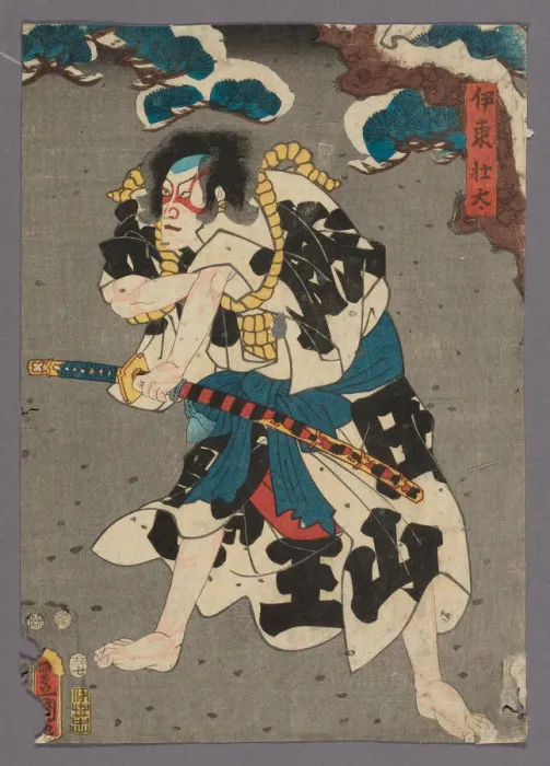 Framed Print : The Actor Ichikawa Danjuro VIII as Ito Sota, 1853. Creator: Utagawa Kunisada Framed Print : The Actor Ichikawa Danjuro VIII as Ito Sota, 1853. Creator: Utagawa Kunisada