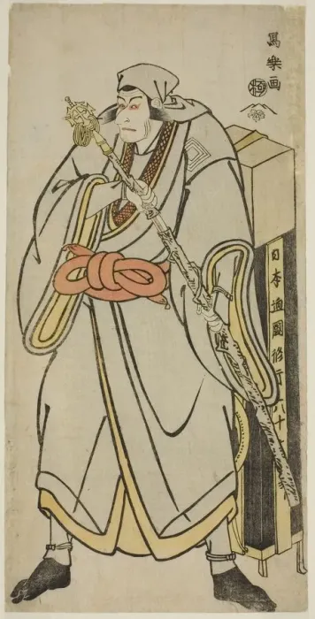 Framed Print : The actor Ichikawa Ebizo as Abe no Sadato in the guise of the itinerant monk Ryozan, 1794. Creator: Toshusai Sharaku Framed Print : The actor Ichikawa Ebizo as Abe no Sadato in the guise of the itinerant monk Ryozan, 1794. Creator: Toshusai Sharaku