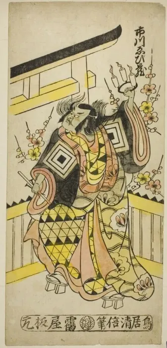 Framed Print : The Actor Ichikawa Ebizo II casting a curse at the hour of the ox, c. 1745 Framed Print : The Actor Ichikawa Ebizo II casting a curse at the hour of the ox, c. 1745
