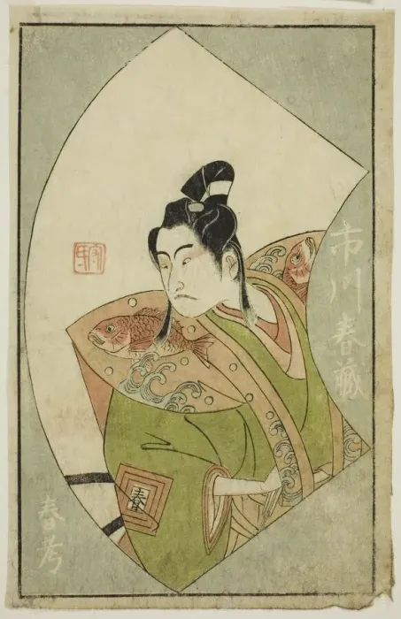 Framed Print : The Actor Ichikawa Haruzo II, from A Picture Book of Stage Fans (Ehon butai ogi) Framed Print : The Actor Ichikawa Haruzo II, from A Picture Book of Stage Fans (Ehon butai ogi)