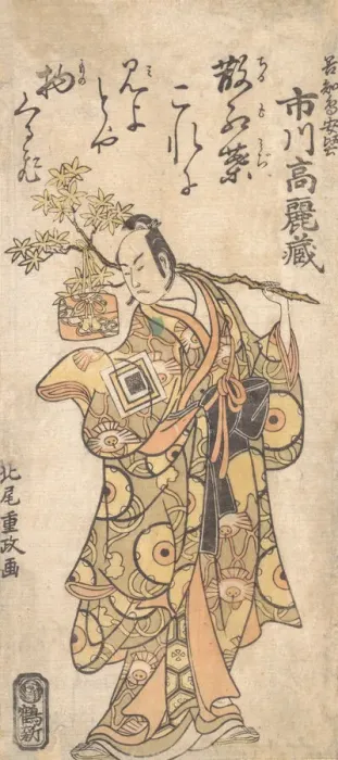 Framed Print : The Actor Ichikawa Komazo I in the role of Utou Yarukata, ca. 1759 Framed Print : The Actor Ichikawa Komazo I in the role of Utou Yarukata, ca. 1759