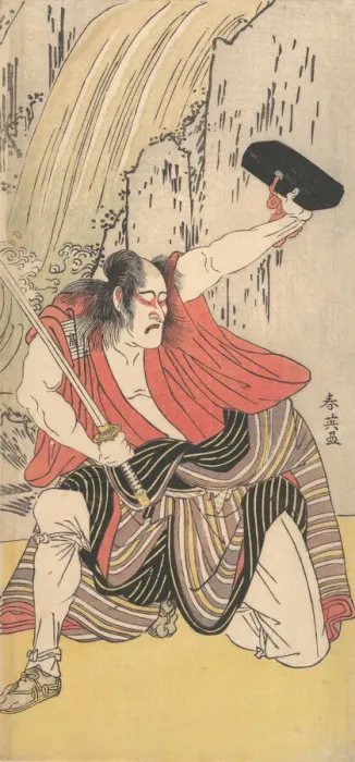 Framed Print : The Actor Ichikawa Komazo II as a Man Armed with a Sword, 1789 Framed Print : The Actor Ichikawa Komazo II as a Man Armed with a Sword, 1789