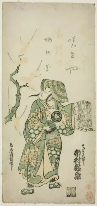Framed Print : The Actor Ichimura Kamezo I as Soga no Goro in the play Hatsugoyomi Kotobuki Soga, pe... c. 1745. Creator: Torii Kiyonobu II Framed Print : The Actor Ichimura Kamezo I as Soga no Goro in the play Hatsugoyomi Kotobuki Soga, pe... c. 1745. Creator: Torii Kiyonobu II