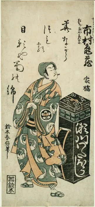 Framed Print : The Actor Ichimura Kamezo I as Tachibanaya Hikoso in the play Ume Momiji Date no Okido, ... 1760. Creator: Suzuki Harunobu Framed Print : The Actor Ichimura Kamezo I as Tachibanaya Hikoso in the play Ume Momiji Date no Okido, ... 1760. Creator: Suzuki Harunobu