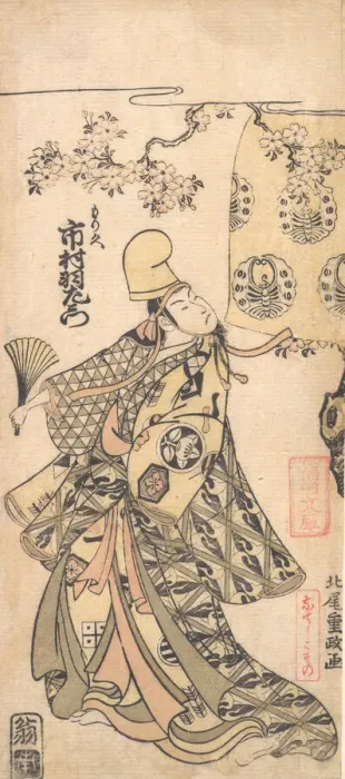 Framed Print : The Actor Ichimura Uzaemon IX, 1769 (early). Creator: Kitao Shigemasa Framed Print : The Actor Ichimura Uzaemon IX, 1769 (early). Creator: Kitao Shigemasa