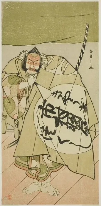 Framed Print : The Actor Ichimura Uzaemon IX as Asahina no Sabura in the Play Tsukisenu Haru Hagoromo... c. 1777. Creator: Shunsho Framed Print : The Actor Ichimura Uzaemon IX as Asahina no Sabura in the Play Tsukisenu Haru Hagoromo... c. 1777. Creator: Shunsho