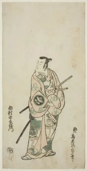 Framed Print : The Actor Ichimura Uzaemon VIII, c. 1745. Creator: Torii Kiyonobu II Framed Print : The Actor Ichimura Uzaemon VIII, c. 1745. Creator: Torii Kiyonobu II