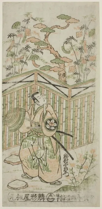 Framed Print : The Actor Ichimura Uzaemon VIII as Oguri Hangan in the play Mangetsu Oguri Yakata, perfo... 1747. Creator: Torii Kiyomasu Framed Print : The Actor Ichimura Uzaemon VIII as Oguri Hangan in the play Mangetsu Oguri Yakata, perfo... 1747. Creator: Torii Kiyomasu