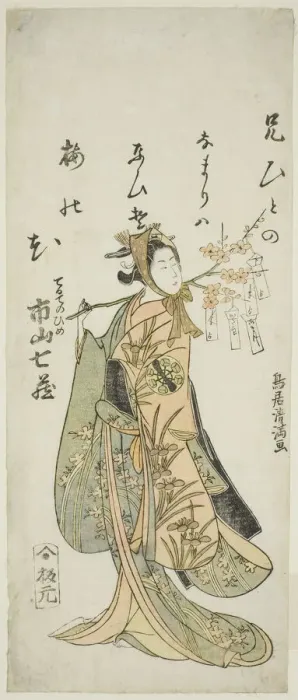 Framed Print : The Actor Ichiyama Shichizo I as Terute Hime in the play Shuen Soga Omugaeshi, ... 1768. Creator: Torii Kiyomitsu Framed Print : The Actor Ichiyama Shichizo I as Terute Hime in the play Shuen Soga Omugaeshi, ... 1768. Creator: Torii Kiyomitsu