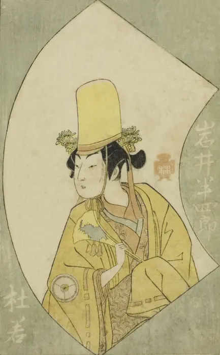 Framed Print : The Actor Iwai Hanshiro IV, from A Picture Book of Stage Fans (Ehon butai ogi), Japan, 1770. Creator: Shunsho Framed Print : The Actor Iwai Hanshiro IV, from A Picture Book of Stage Fans (Ehon butai ogi), Japan, 1770. Creator: Shunsho