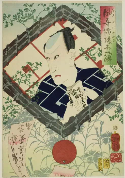 Framed Print : The Actor Kawarazaki Gonjuro I, from the series Reminiscences of Elegant Actors Framed Print : The Actor Kawarazaki Gonjuro I, from the series Reminiscences of Elegant Actors