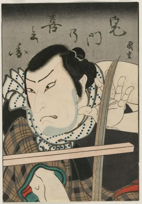 Framed Print : Actor as Kimon no Kihei, c. 1850. Creator: Ryusai (Shigeharu) Kunishige (Japanese) Framed Print : Actor as Kimon no Kihei, c. 1850. Creator: Ryusai (Shigeharu) Kunishige (Japanese)
