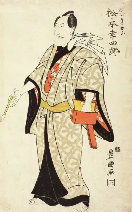 Framed Print : Actor Matsumoto Hanshiro (or Ichikawa Komazo?) (image 1 of 3), between c1805 and c1810. Creator: Utagawa Toyokuni I Framed Print : Actor Matsumoto Hanshiro (or Ichikawa Komazo?) (image 1 of 3), between c1805 and c1810. Creator: Utagawa Toyokuni I