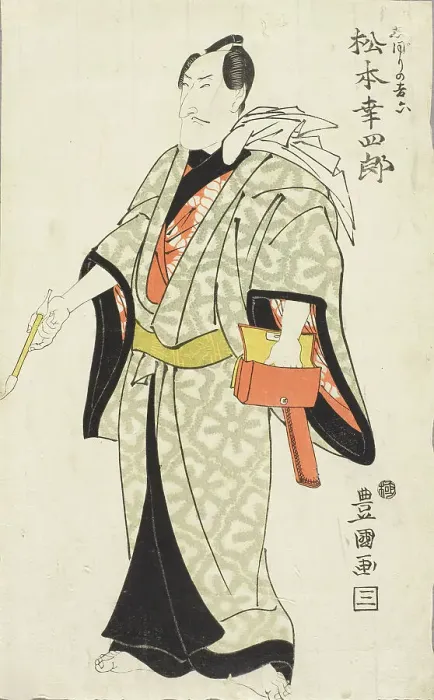 Framed Print : Actor Matsumoto Koshiro V, between circa 1805 and circa 1810. Creator: Utagawa Toyokuni I Framed Print : Actor Matsumoto Koshiro V, between circa 1805 and circa 1810. Creator: Utagawa Toyokuni I