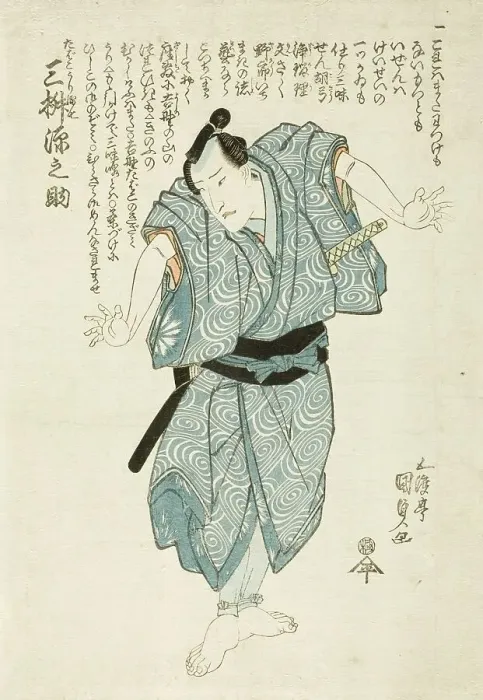 Framed Print : The Actor Mimasu Gennosuke in the role of a Tobacco Seller, c1820s. Creator: Utagawa Kunisada Framed Print : The Actor Mimasu Gennosuke in the role of a Tobacco Seller, c1820s. Creator: Utagawa Kunisada