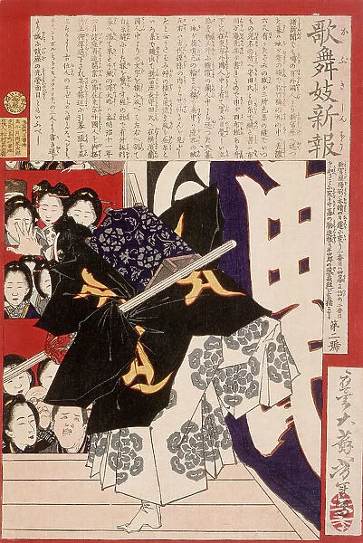 Actor as Musashibo Benkei in Kanjincho, 1879. Creator: Tsukioka Yoshitoshi