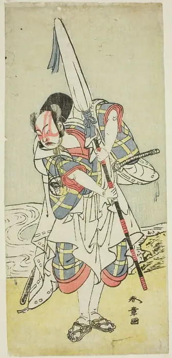 Framed Print : The Actor Nakamura Juzo II as Asahara Hachiro disguised as the servant of a princely... c. 1773. Creator: Shunsho Framed Print : The Actor Nakamura Juzo II as Asahara Hachiro disguised as the servant of a princely... c. 1773. Creator: Shunsho