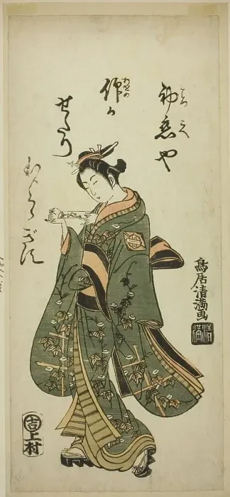 Framed Print : The Actor Nakamura Matsue as Oshichi in the play Fujibumi Sakae Soga, performed at the... 1763. Creator: Torii Kiyomitsu. The Actor Nakamura Matsue as Oshichi in the play Fujibumi Sakae Soga, performed at the... 1763 Framed Print : The Actor Nakamura Matsue as Oshichi in the play Fujibumi Sakae Soga, performed at the... 1763. Creator: Torii Kiyomitsu. The Actor Nakamura Matsue as Oshichi in the play Fujibumi Sakae Soga, performed at the... 1763