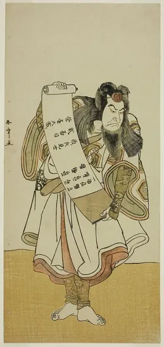 Framed Print : The Actor Nakamura Nakazo I as an Itinerant Monk in the Play Hikitsurete Yagoe Taiheiki... c. 1776. Creator: Shunsho Framed Print : The Actor Nakamura Nakazo I as an Itinerant Monk in the Play Hikitsurete Yagoe Taiheiki... c. 1776. Creator: Shunsho