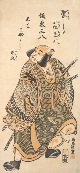 Framed Print : The Actor Nakamura Nakazo as a Warrior, 1716-1759. Creator: Torii Kiyoshige Framed Print : The Actor Nakamura Nakazo as a Warrior, 1716-1759. Creator: Torii Kiyoshige