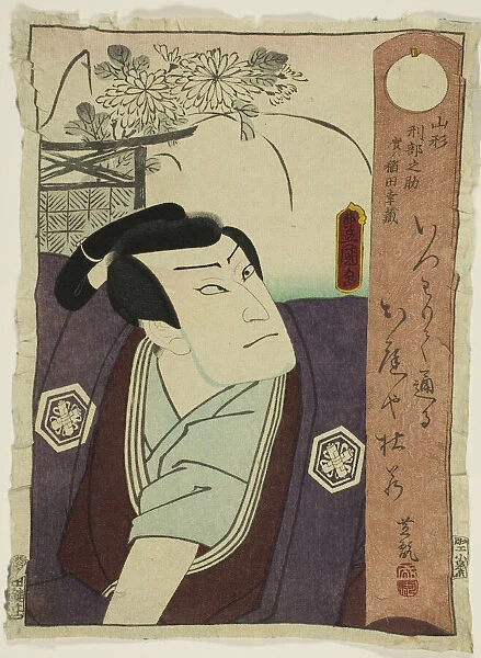 The actor Nakamura Shikan IV as Inada Kozo disguised as Yamagata Gyobunosuke, 1861