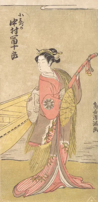 Framed Print : The Actor Nakamura Tomijuro in the Role of Koshizuka, ca. 1767. ca. 1767 Framed Print : The Actor Nakamura Tomijuro in the Role of Koshizuka, ca. 1767. ca. 1767