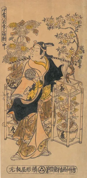 Framed Print : The Actor Ogino Isaburo as an Itinerant Flower Vendor, ca. 1738. ca. 1738 Framed Print : The Actor Ogino Isaburo as an Itinerant Flower Vendor, ca. 1738. ca. 1738
