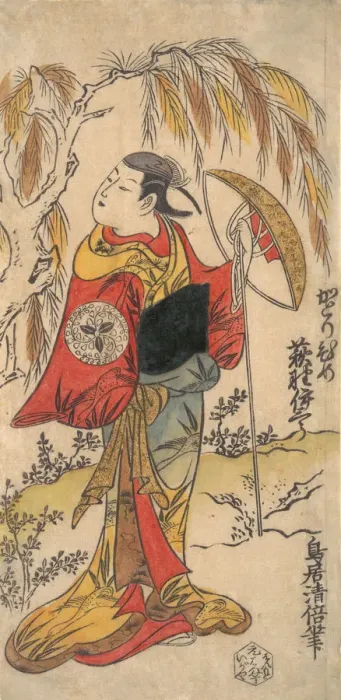 Framed Print : The Actor Ogino Isaburo in the Role of Katorihime, ca. 1734. ca. 1734 Framed Print : The Actor Ogino Isaburo in the Role of Katorihime, ca. 1734. ca. 1734