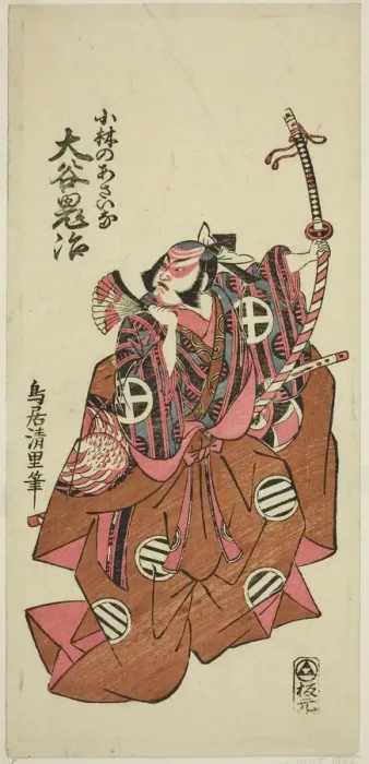 Framed Print : The Actor Otani Oniji II as Asahina Saburo in the play Hatachiyama Horai Soga, ... 1759. Creator: Torii Kiyosato Framed Print : The Actor Otani Oniji II as Asahina Saburo in the play Hatachiyama Horai Soga, ... 1759. Creator: Torii Kiyosato