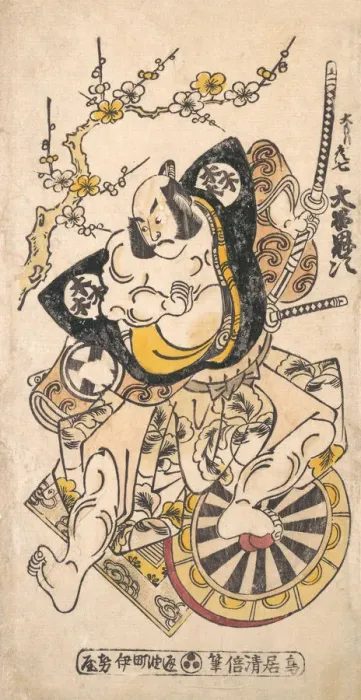 Framed Print : The actor Otani Oniji in the role of Omoni Hikoshichi, ca. 1730. ca. 1730 Framed Print : The actor Otani Oniji in the role of Omoni Hikoshichi, ca. 1730. ca. 1730