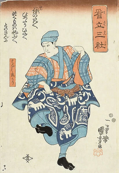 Actor portraying a seller of birds for release, between circa 1850 and circa 1852. Creator: Utagawa Kuniyoshi