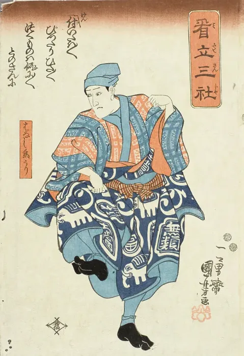Framed Print : Actor portraying a seller of birds for release, between circa 1850 and circa 1852. Creator: Utagawa Kuniyoshi Framed Print : Actor portraying a seller of birds for release, between circa 1850 and circa 1852. Creator: Utagawa Kuniyoshi