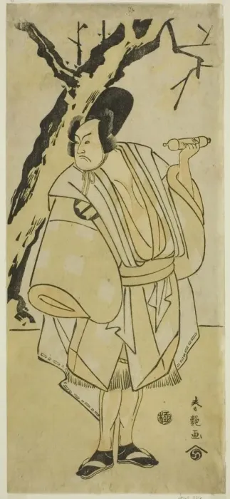 Framed Print : The Actor Sakata Hangoro III as the Guard Yahazu no Yadahei in the Play Otokoyama O... c Framed Print : The Actor Sakata Hangoro III as the Guard Yahazu no Yadahei in the Play Otokoyama O... c